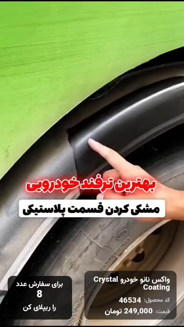  جدید ترین استوری اینستاگرام بوتیک لکسا