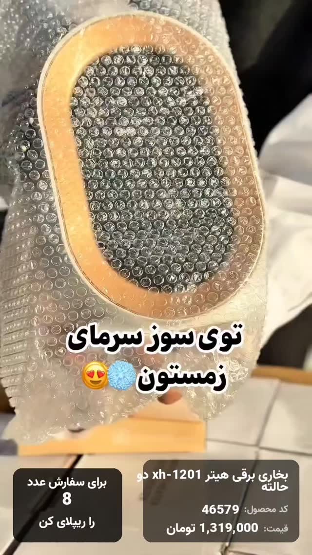  جدید ترین استوری اینستاگرام بوتیک لکسا