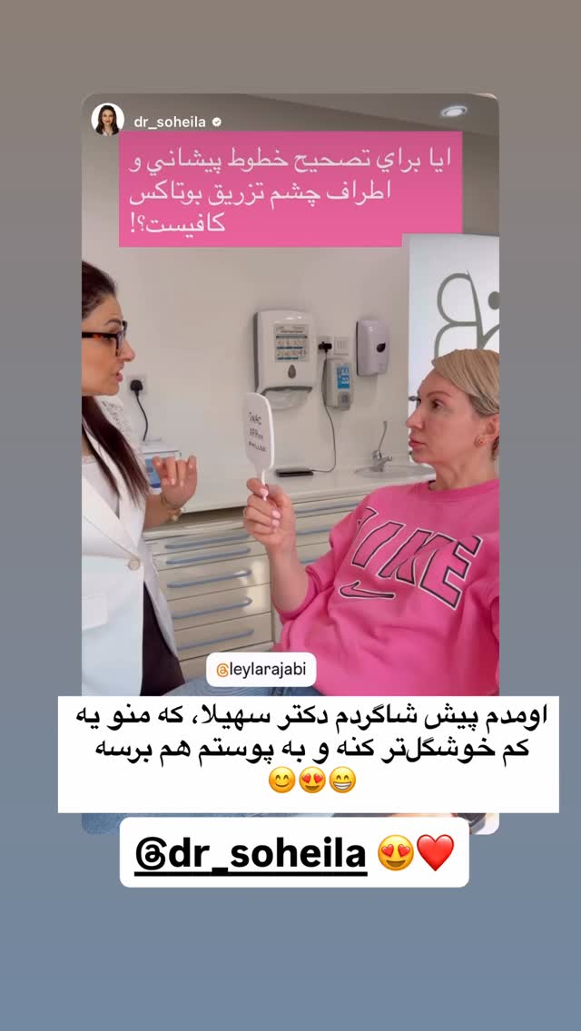  جدید ترین استوری اینستاگرام لیلا رجبی