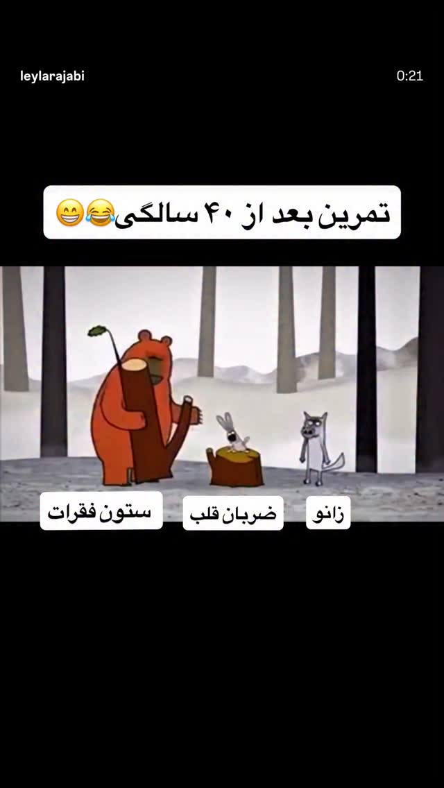  جدید ترین استوری اینستاگرام لیلا رجبی