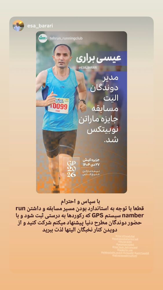  جدید ترین استوری اینستاگرام لیلا رجبی