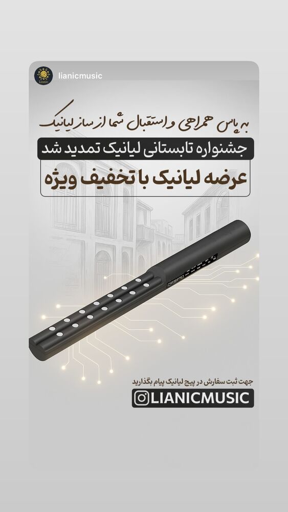  جدید ترین استوری اینستاگرام لیانا شریفیان