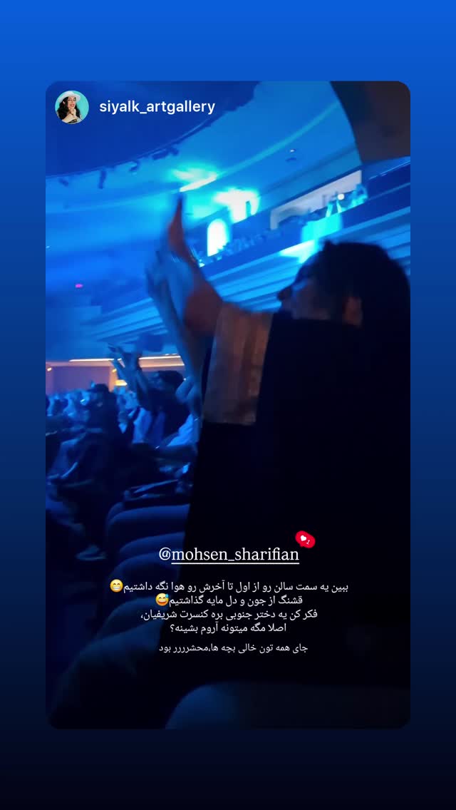  جدید ترین استوری اینستاگرام لیانا شریفیان
