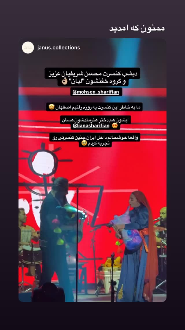  جدید ترین استوری اینستاگرام لیانا شریفیان