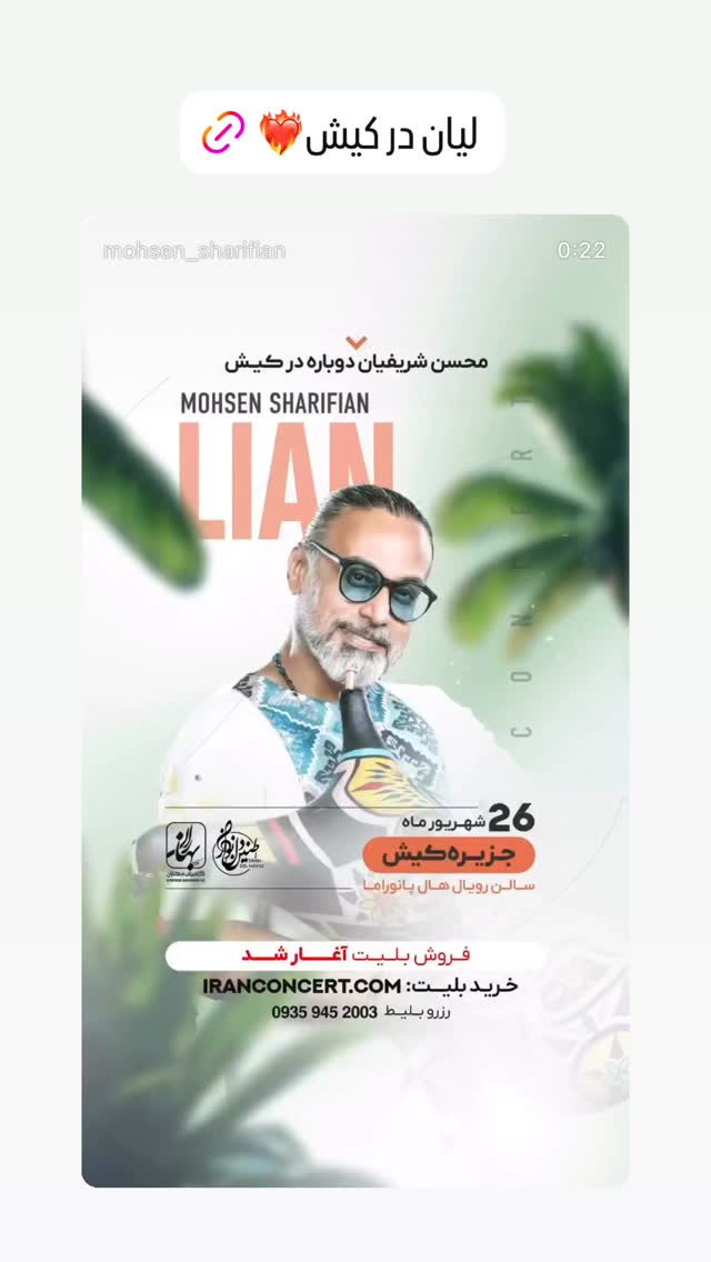  جدید ترین استوری اینستاگرام لیانا شریفیان