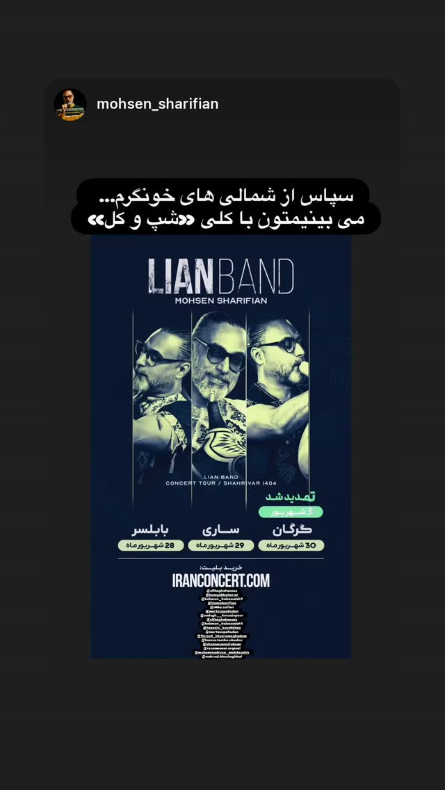  جدید ترین استوری اینستاگرام لیانا شریفیان