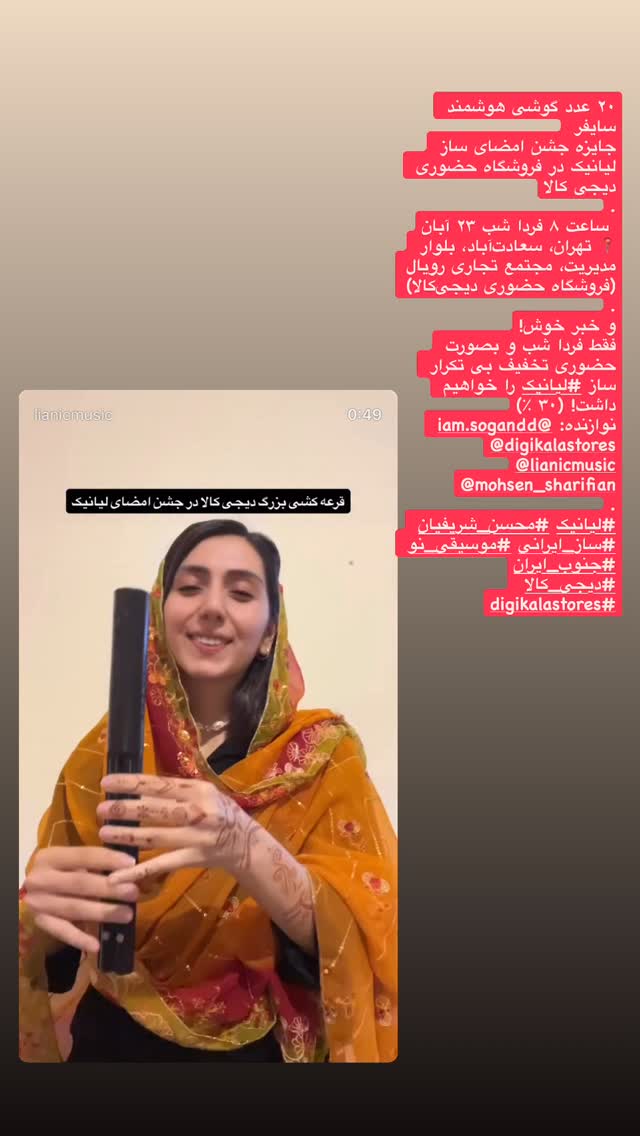  جدید ترین استوری اینستاگرام لیانا شریفیان