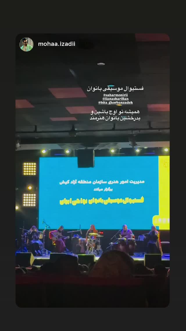  جدید ترین استوری اینستاگرام لیانا شریفیان