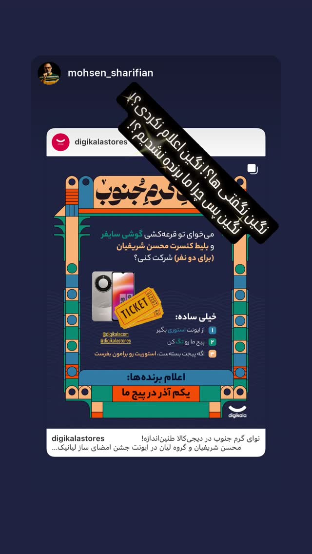  جدید ترین استوری اینستاگرام لیانا شریفیان