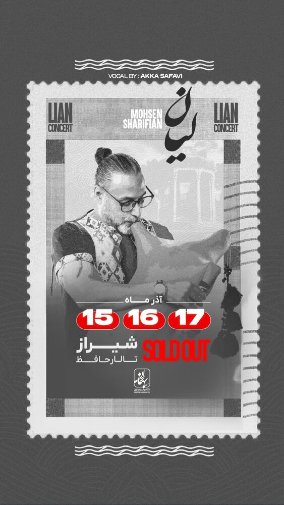  جدید ترین استوری اینستاگرام لیانا شریفیان