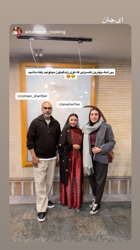  جدید ترین استوری اینستاگرام لیانا شریفیان