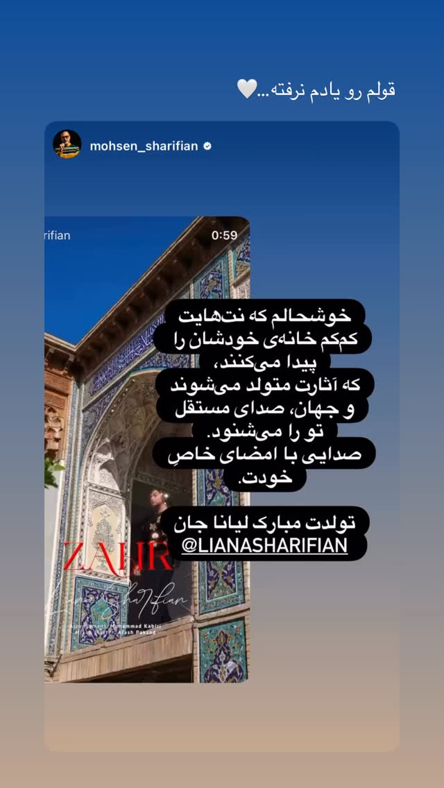  جدید ترین استوری اینستاگرام لیانا شریفیان