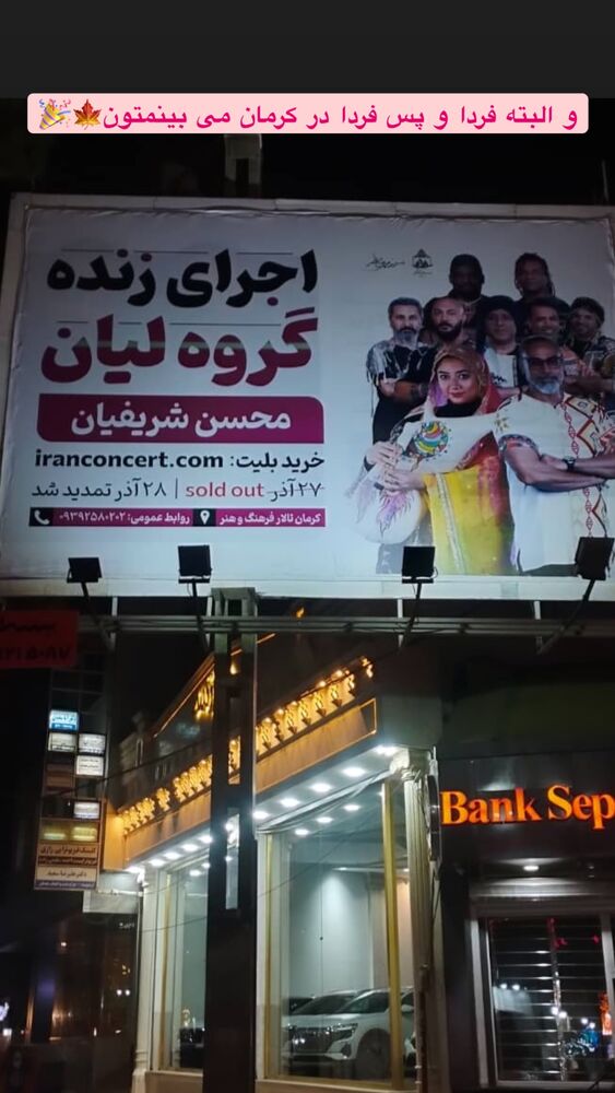  جدید ترین استوری اینستاگرام لیانا شریفیان