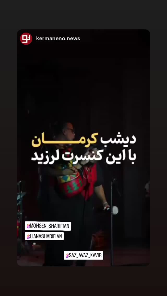  جدید ترین استوری اینستاگرام لیانا شریفیان