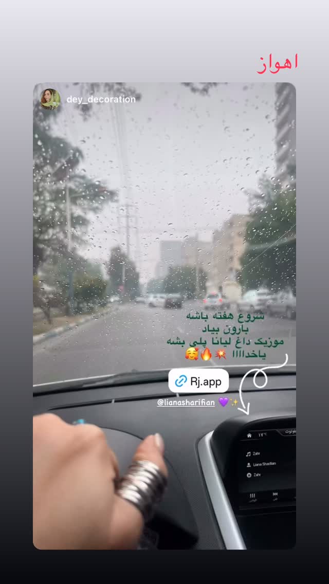  جدید ترین استوری اینستاگرام لیانا شریفیان