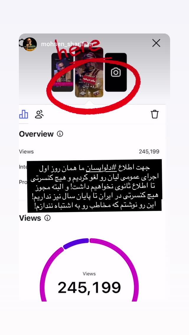  جدید ترین استوری اینستاگرام لیانا شریفیان