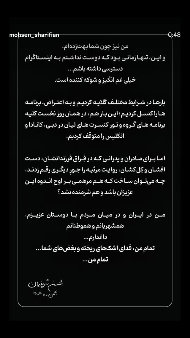  جدید ترین استوری اینستاگرام لیانا شریفیان