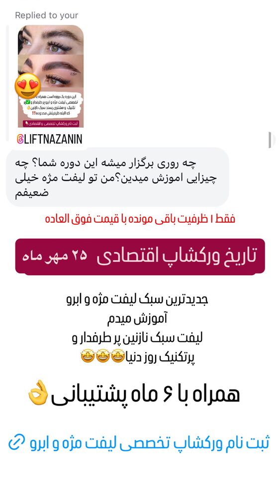  جدید ترین استوری اینستاگرام نازنین غریب پور