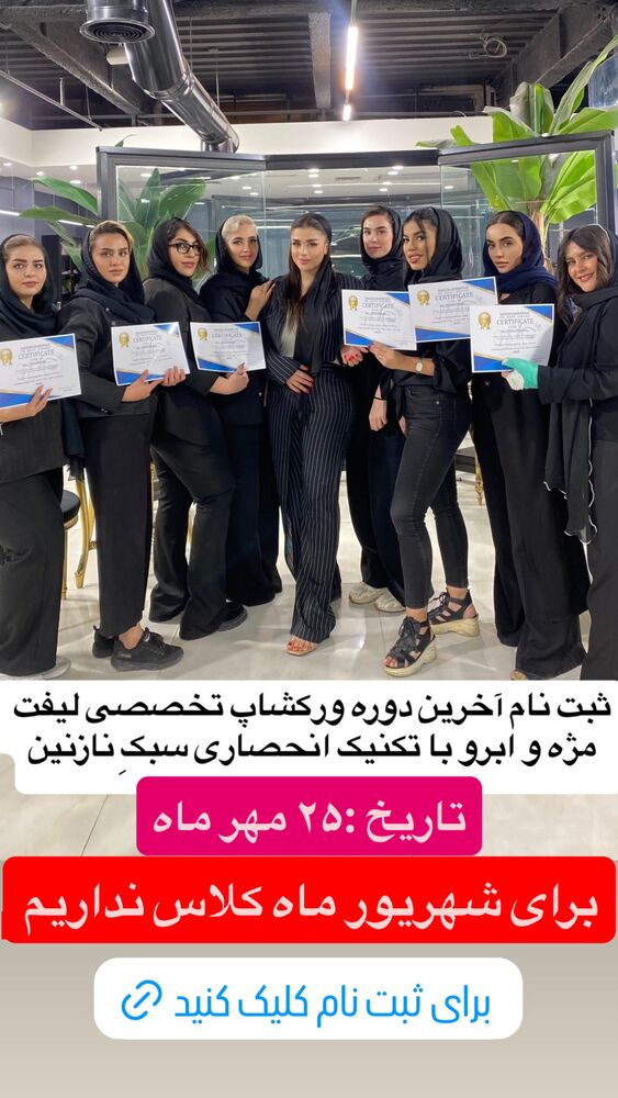  جدید ترین استوری اینستاگرام نازنین غریب پور