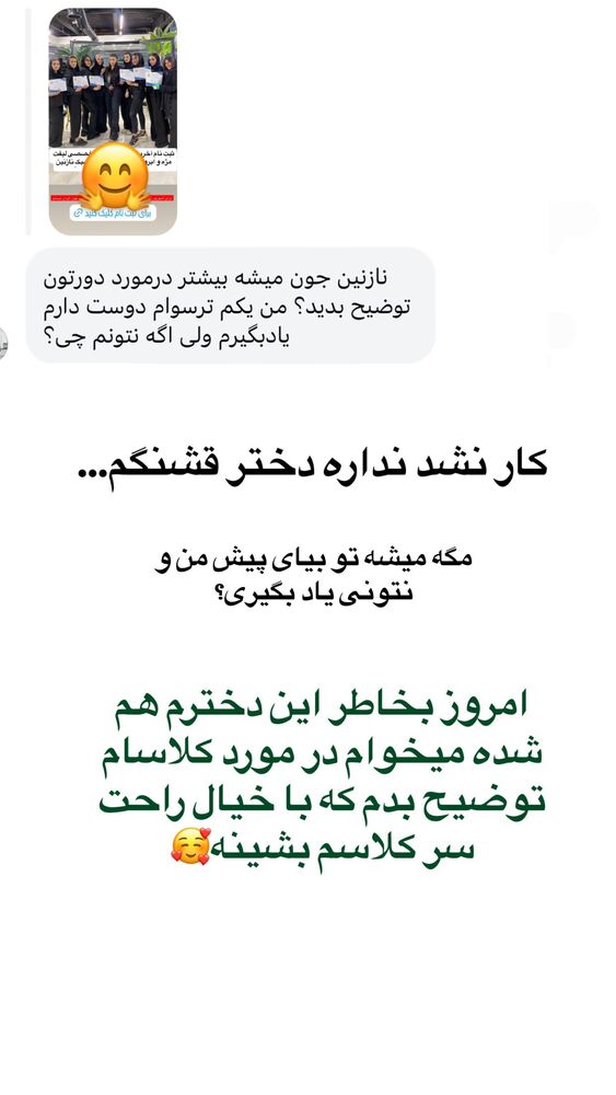  جدید ترین استوری اینستاگرام نازنین غریب پور