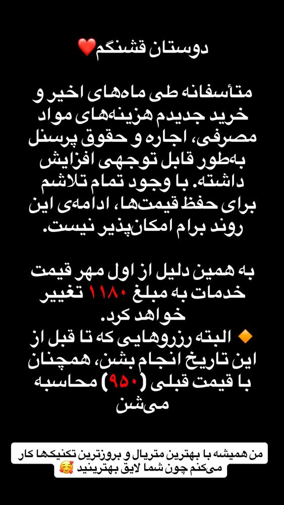  جدید ترین استوری اینستاگرام نازنین غریب پور
