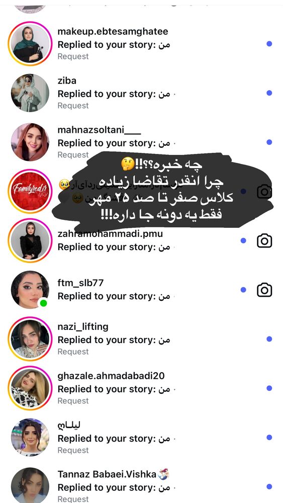  جدید ترین استوری اینستاگرام نازنین غریب پور