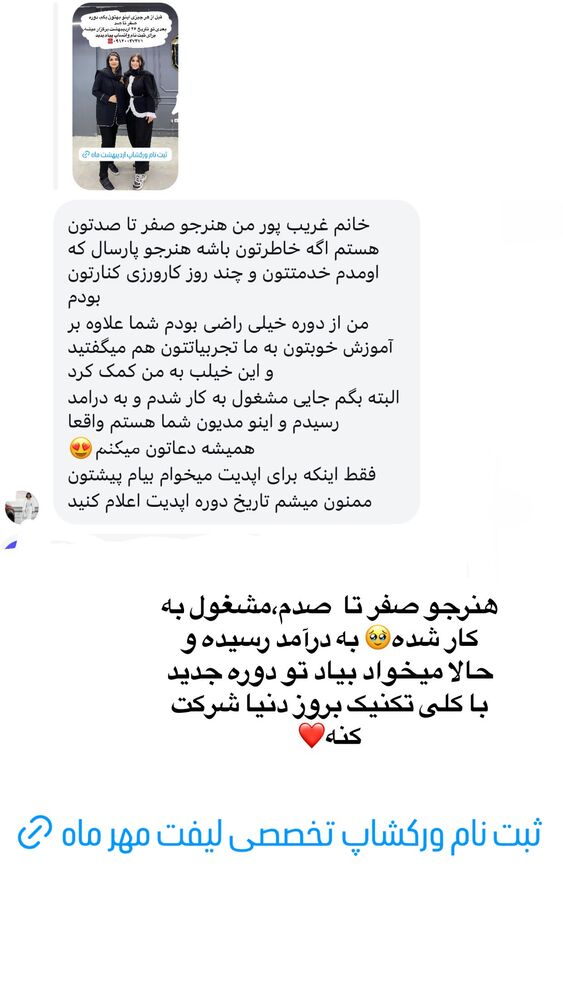  جدید ترین استوری اینستاگرام نازنین غریب پور