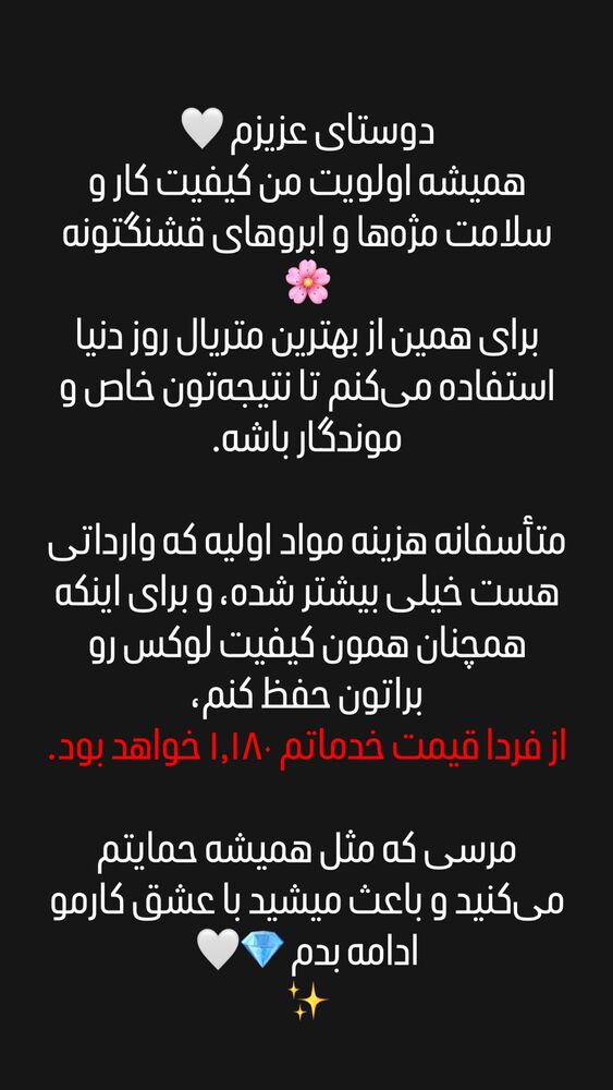  جدید ترین استوری اینستاگرام نازنین غریب پور