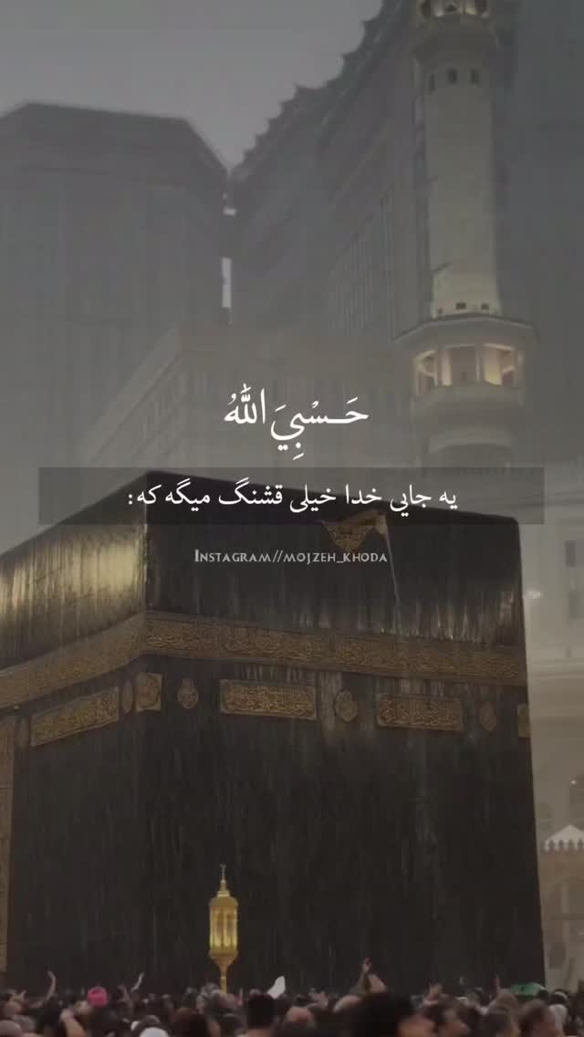  جدید ترین استوری اینستاگرام نازنین غریب پور