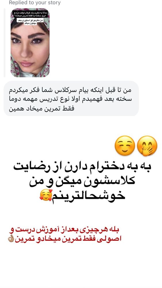  جدید ترین استوری اینستاگرام نازنین غریب پور
