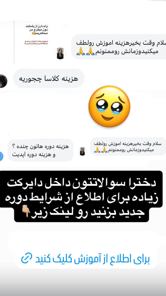  جدید ترین استوری اینستاگرام نازنین غریب پور