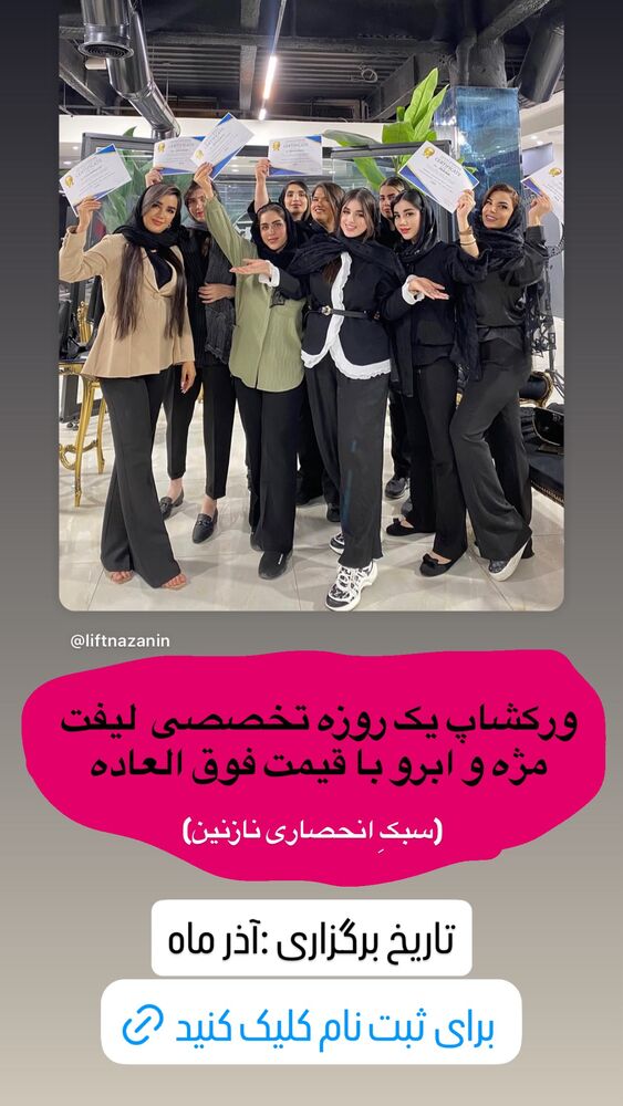  جدید ترین استوری اینستاگرام نازنین غریب پور
