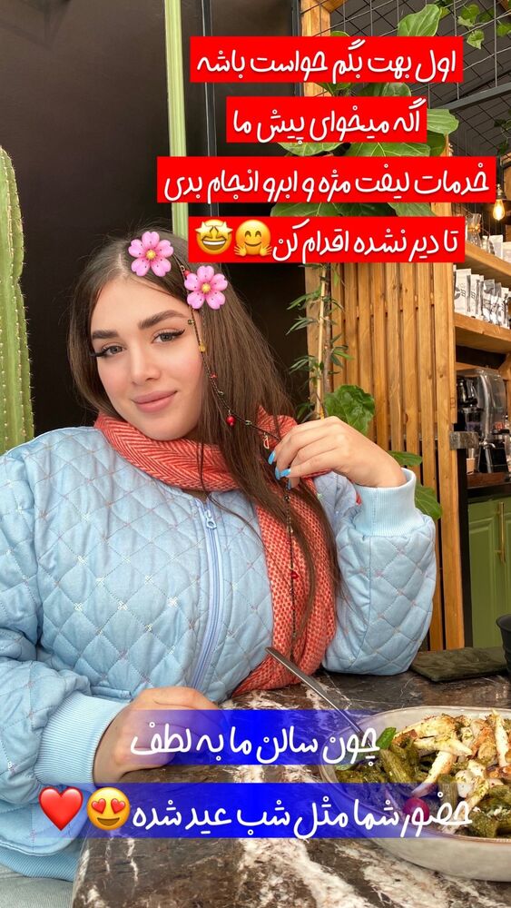  جدید ترین استوری اینستاگرام نازنین غریب پور