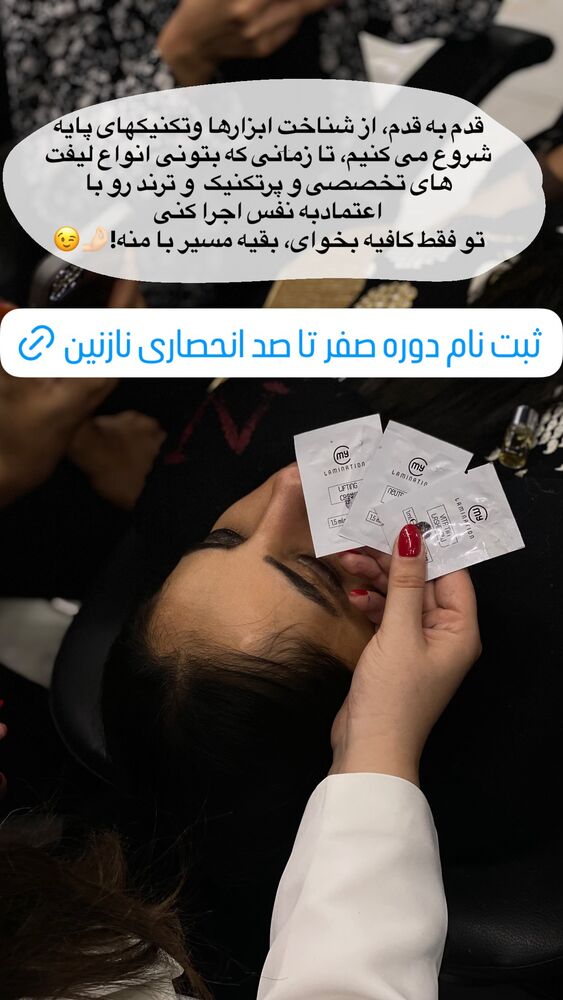  جدید ترین استوری اینستاگرام نازنین غریب پور