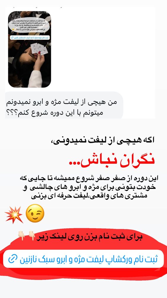  جدید ترین استوری اینستاگرام نازنین غریب پور