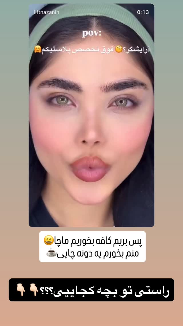  جدید ترین استوری اینستاگرام نازنین غریب پور