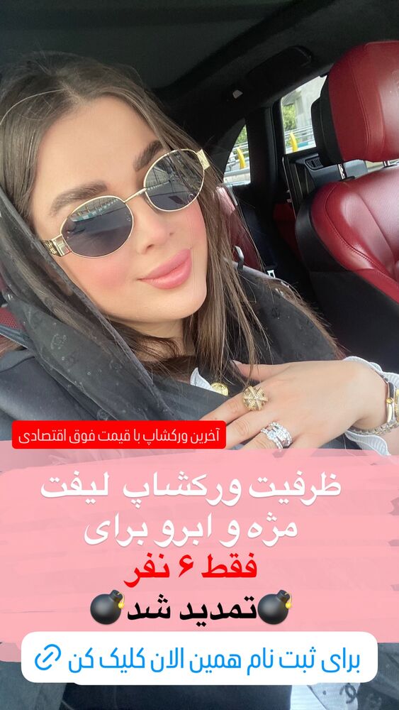  جدید ترین استوری اینستاگرام نازنین غریب پور
