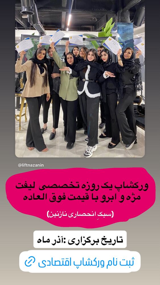  جدید ترین استوری اینستاگرام نازنین غریب پور