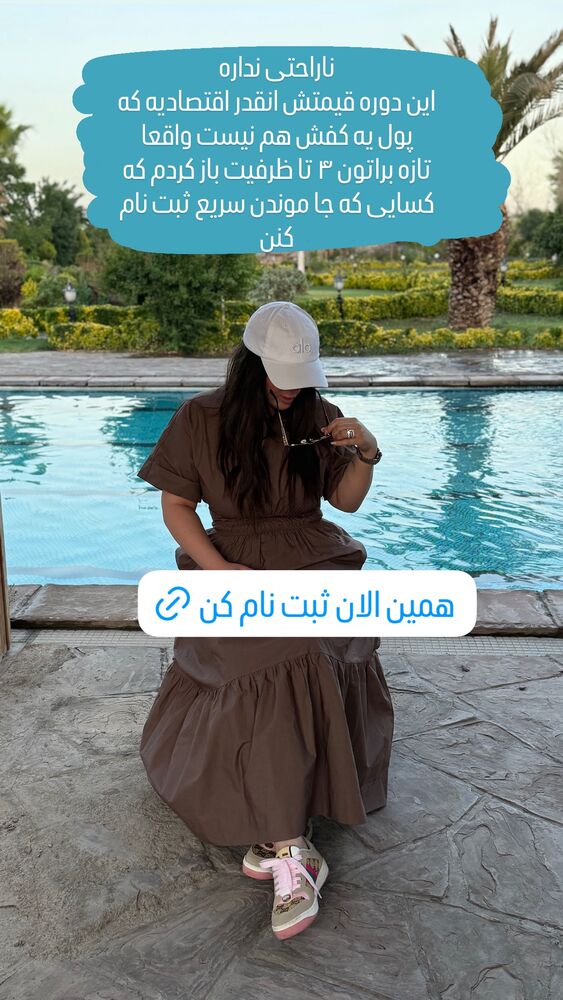  جدید ترین استوری اینستاگرام نازنین غریب پور
