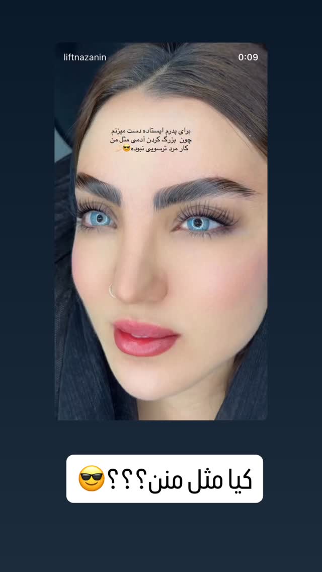  جدید ترین استوری اینستاگرام نازنین غریب پور