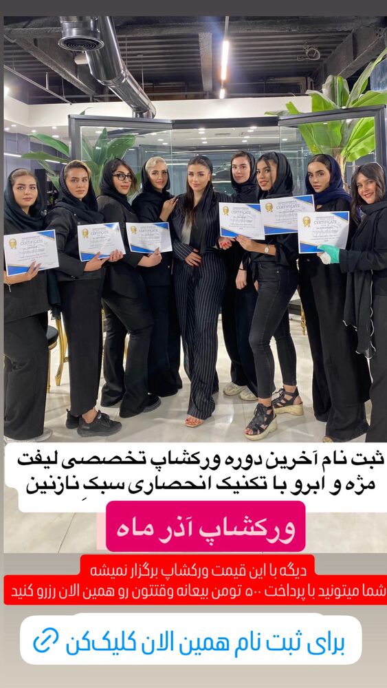  جدید ترین استوری اینستاگرام نازنین غریب پور
