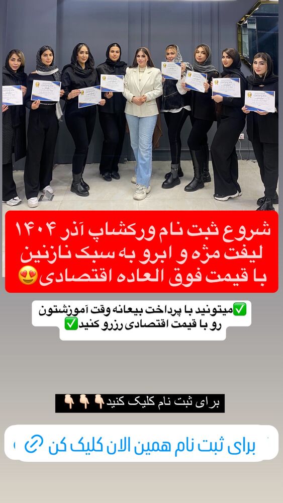  جدید ترین استوری اینستاگرام نازنین غریب پور