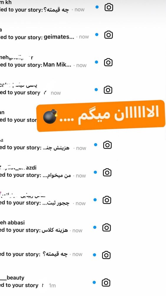 جدید ترین استوری اینستاگرام نازنین غریب پور