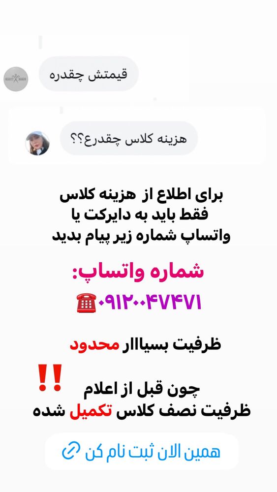  جدید ترین استوری اینستاگرام نازنین غریب پور