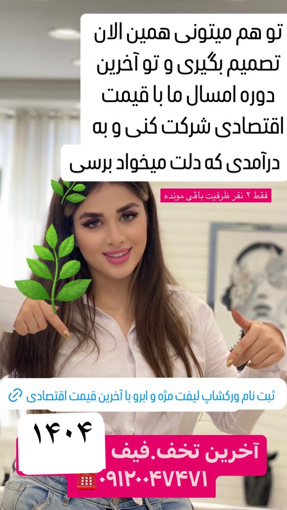  جدید ترین استوری اینستاگرام نازنین غریب پور