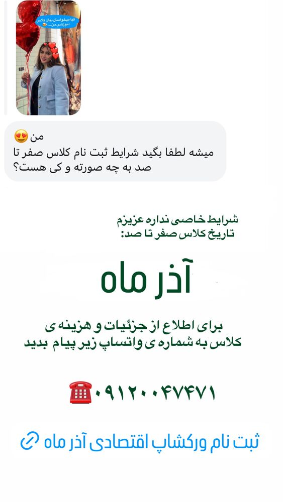  جدید ترین استوری اینستاگرام نازنین غریب پور