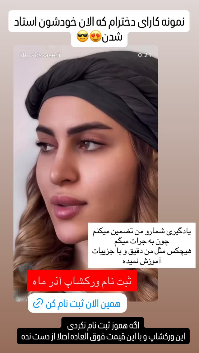  جدید ترین استوری اینستاگرام نازنین غریب پور