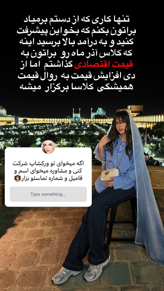  جدید ترین استوری اینستاگرام نازنین غریب پور