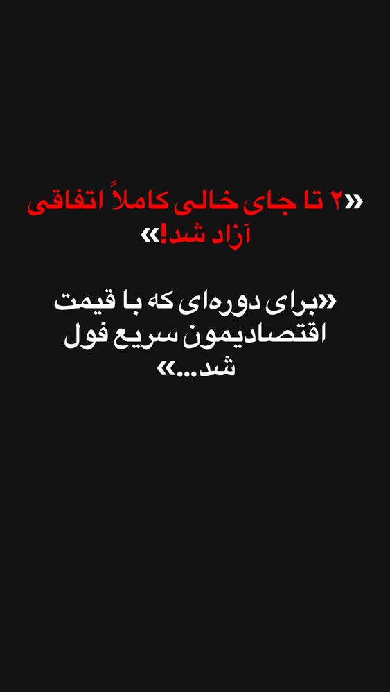  جدید ترین استوری اینستاگرام نازنین غریب پور