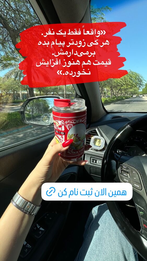 جدید ترین استوری اینستاگرام نازنین غریب پور